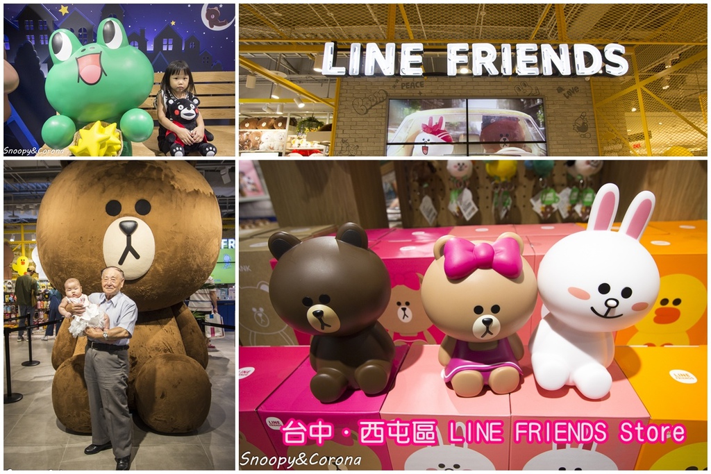 LINE FRIENDS Store.jpg