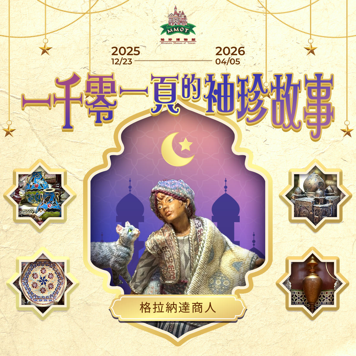 中山區景點,台北博物館,台北景點,台北親子景點,袖珍博物館,親子景點 中山區景點,台北博物館,台北景點,台北親子景點,袖珍博物館,親子景點