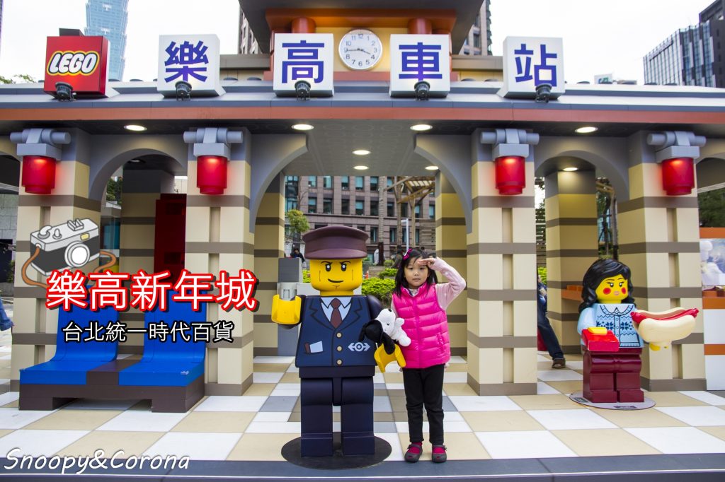 台北統一時代百貨,台北親子景點,拍照景點,樂高新年城