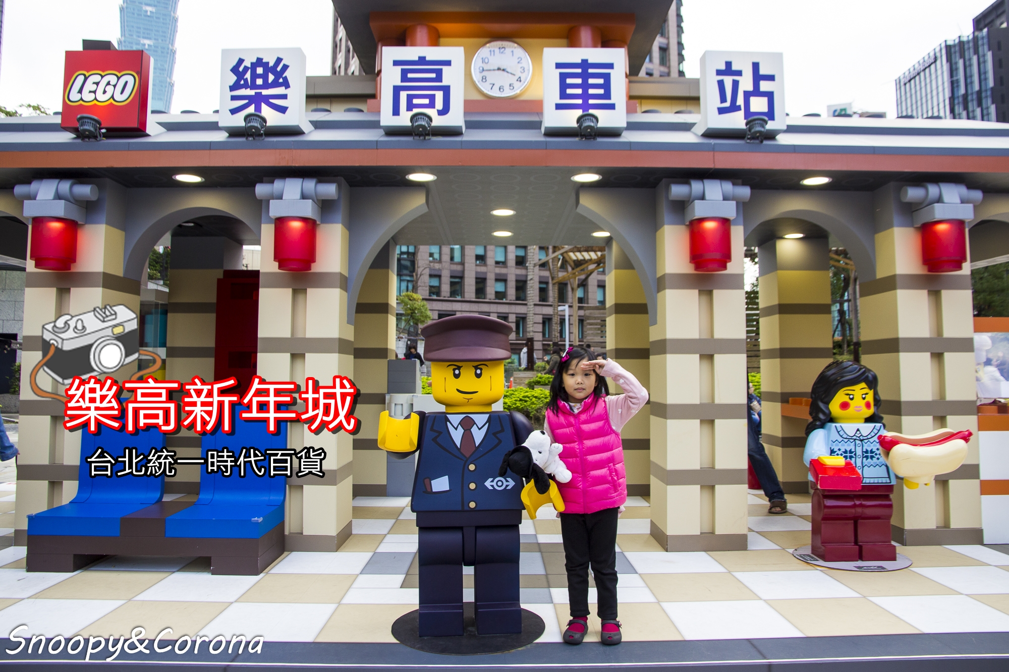 台北統一時代百貨,台北親子景點,拍照景點,樂高新年城 @史努比遊樂園