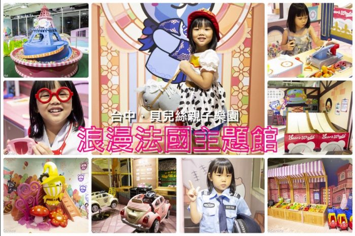 2019兒童節,兒童節懶人包,兒童節連假景點,台北親子景點,台北親子樂園,親子展覽,親子餐廳