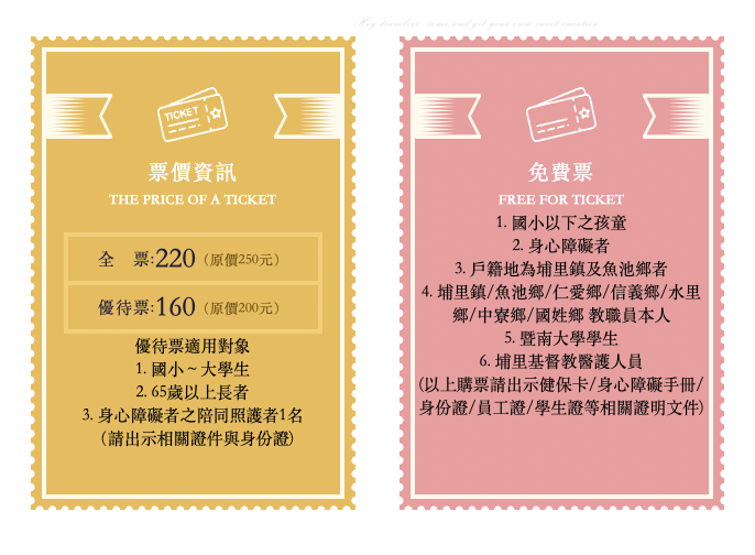 南投IG打卡景點,南投景點,南投親子景點,南投觀光工廠,埔里IG打卡景點,埔里下午茶,埔里伴手禮,埔里景點,埔里親子景點,埔里觀光工廠