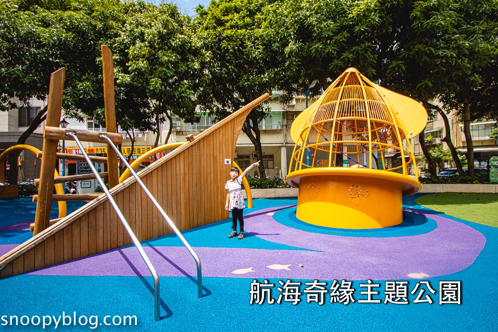 台北特色公園,台北親子景點,大安區共融遊戲場,大安區特色公園,大安區親子景點