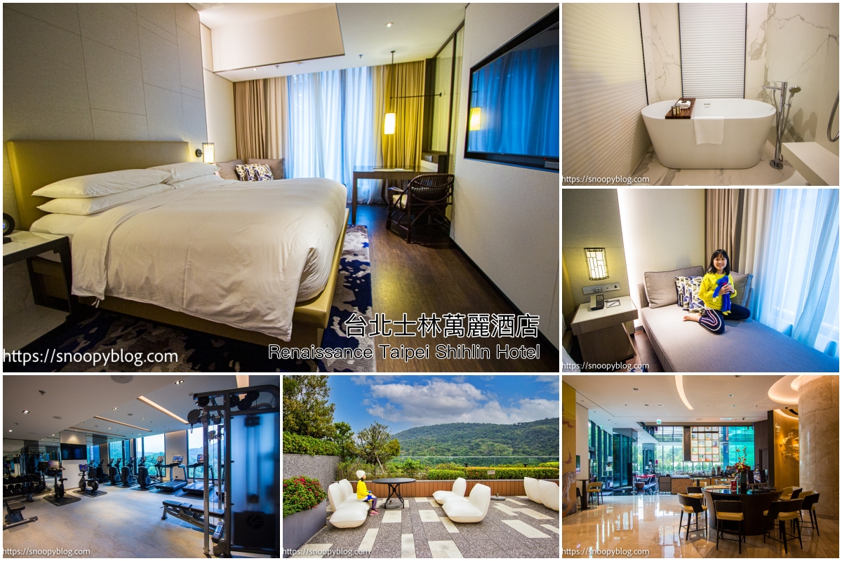 【台北住宿】台北士林萬麗酒店Renaissance Taipei Shihlin Hotel|士林夜市住宿推薦~頂樓無邊際泳池,緊鄰士林官邸 ...