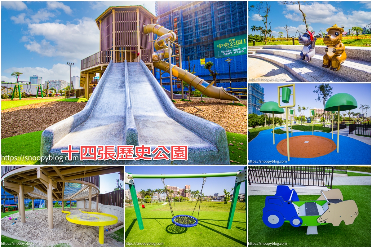 台北親子景點，台北特色公園，台北共融遊戲場，新店特色公園，新北親子景點，台北免費景點