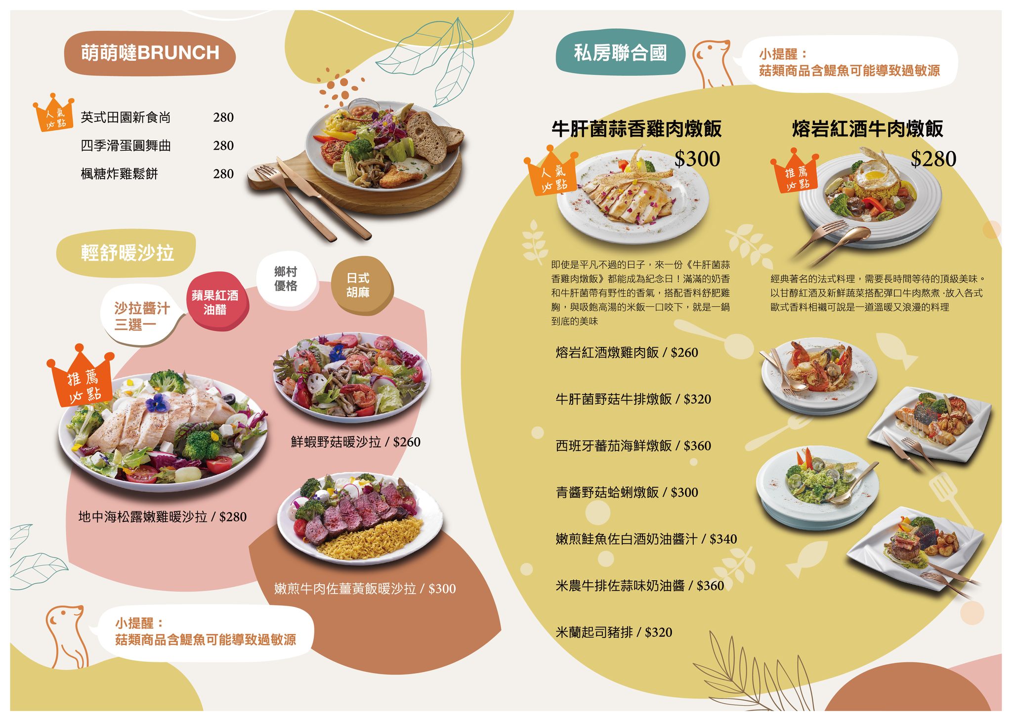 75度獴主題餐廳,動物主題親子公園,台北主題餐廳,台北寵物住宿,台北寵物咖啡廳,台北美食,狐獴主題餐廳