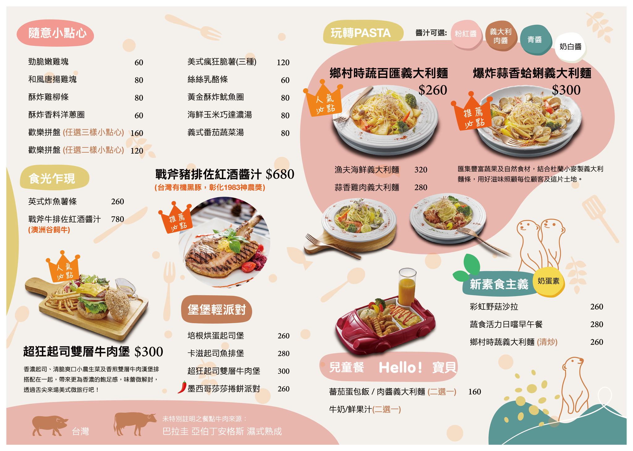 75度獴主題餐廳,動物主題親子公園,台北主題餐廳,台北寵物住宿,台北寵物咖啡廳,台北美食,狐獴主題餐廳