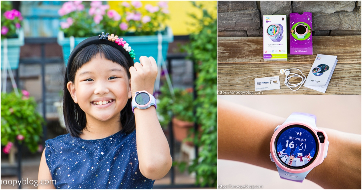 網站近期文章：ｍyFirst Fone R1s 4G智慧兒童手錶～觸控介面操作簡易，雙向語音與視訊通話、精確GPS定位、一鍵求救、心率偵測還能當MP3聽音樂