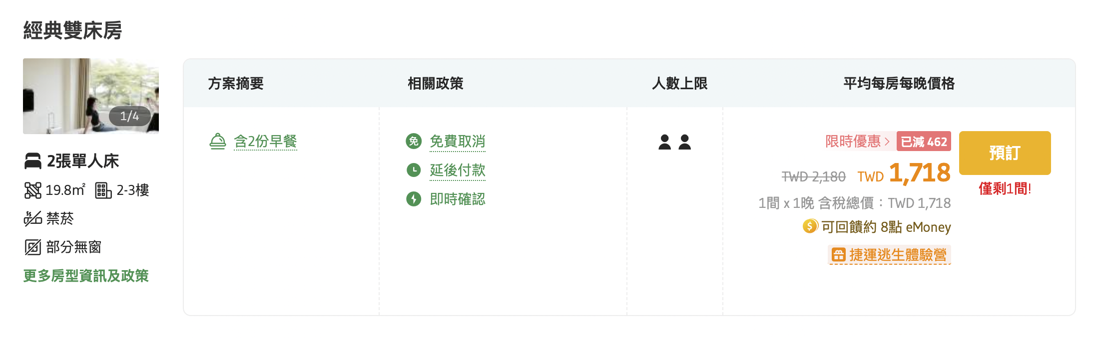 北投住宿,台北住宿,台北親子飯店