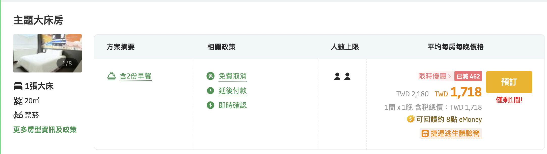 北投住宿,台北住宿,台北親子飯店 北投住宿,台北住宿,台北親子飯店