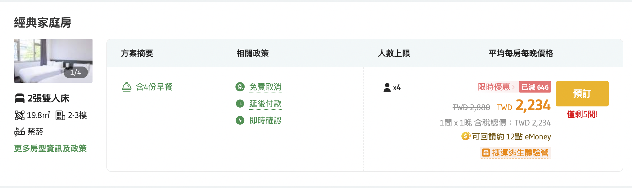 北投住宿,台北住宿,台北親子飯店 北投住宿,台北住宿,台北親子飯店