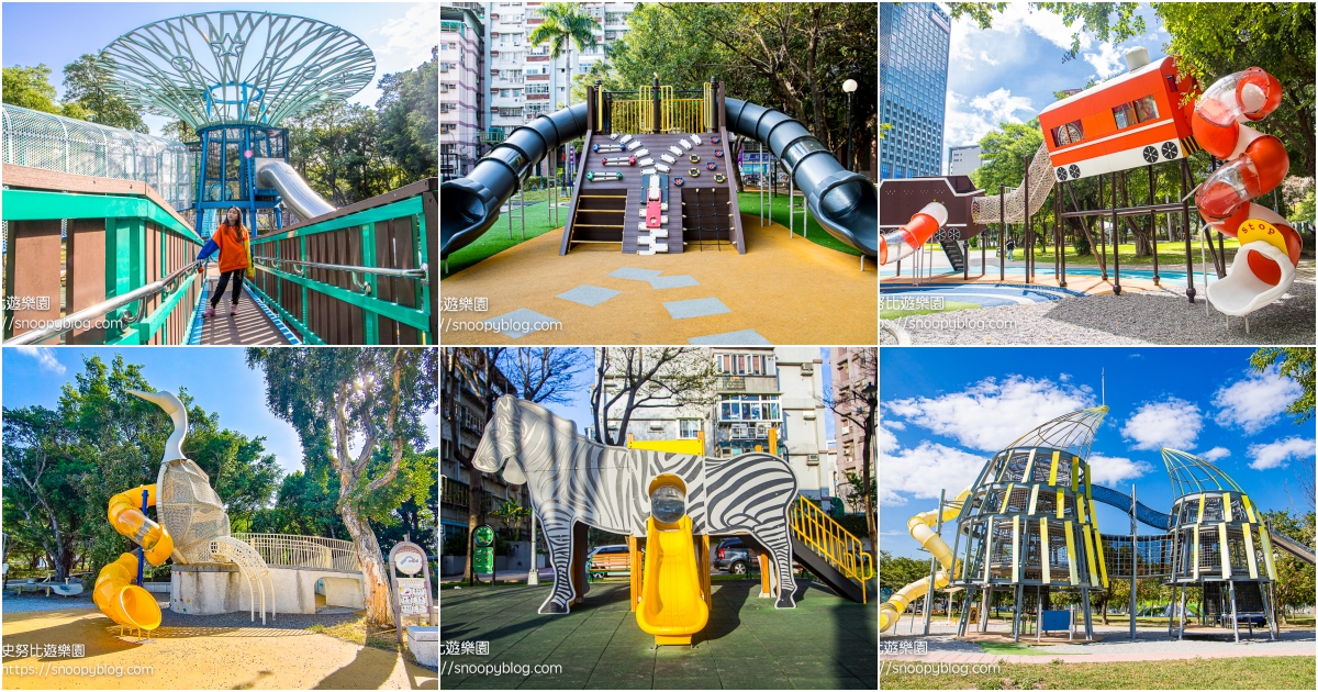 網站近期文章：【大台北特色公園懶人包】台北市、新北市特色公園、共融式遊戲場、台北免費親子景點，超過90座好玩公園遛小孩必收藏