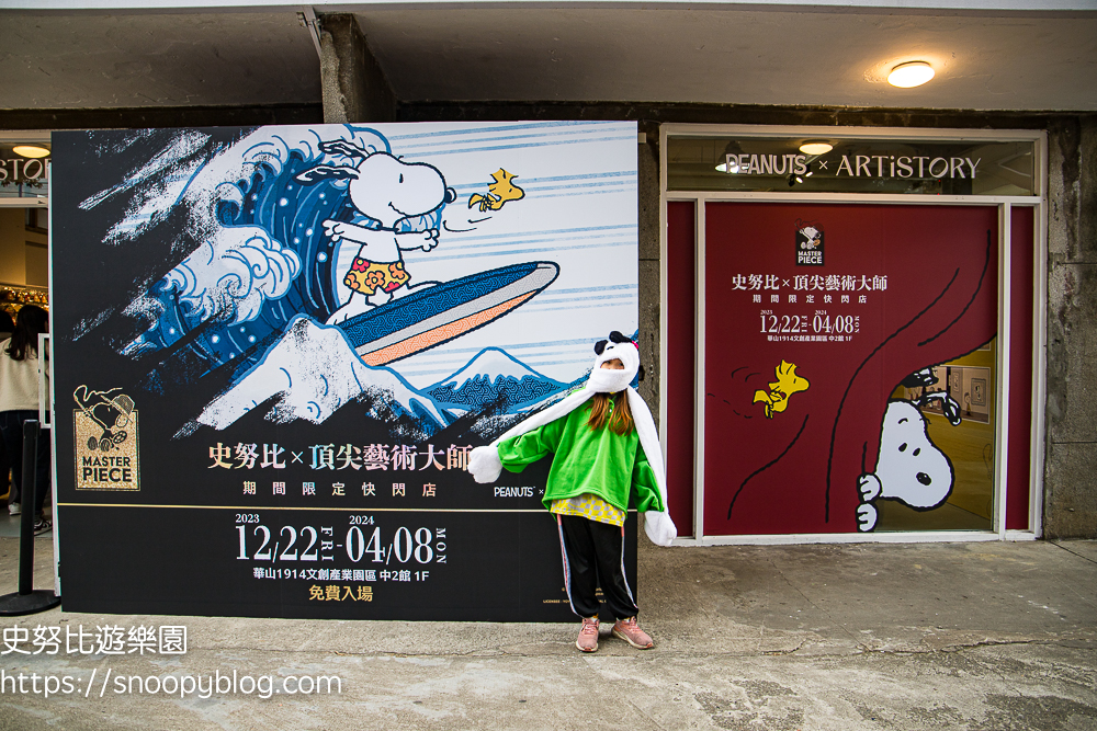 史努比x頂尖藝術大師期間限定快閃店~史努比變世界名畫,SNOOPY奶蓋咖啡、造型雞蛋糕太吸睛,挑戰史努比巨型扭蛋機 @史努比遊樂園