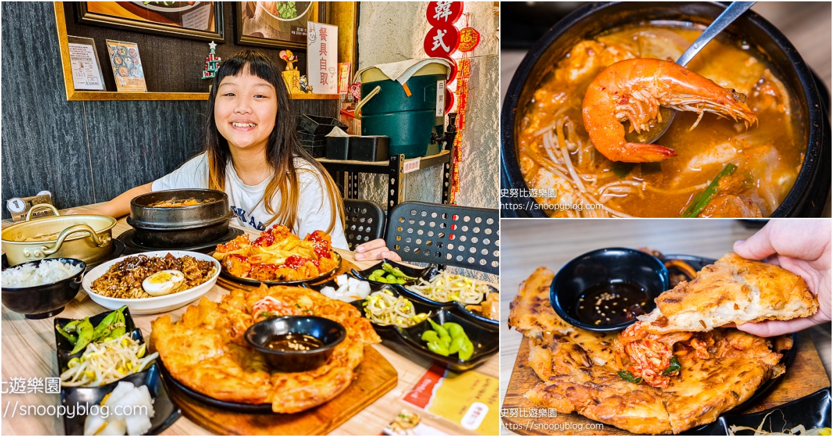 台中美食,台中西區美食,韓式料理 @史努比遊樂園
