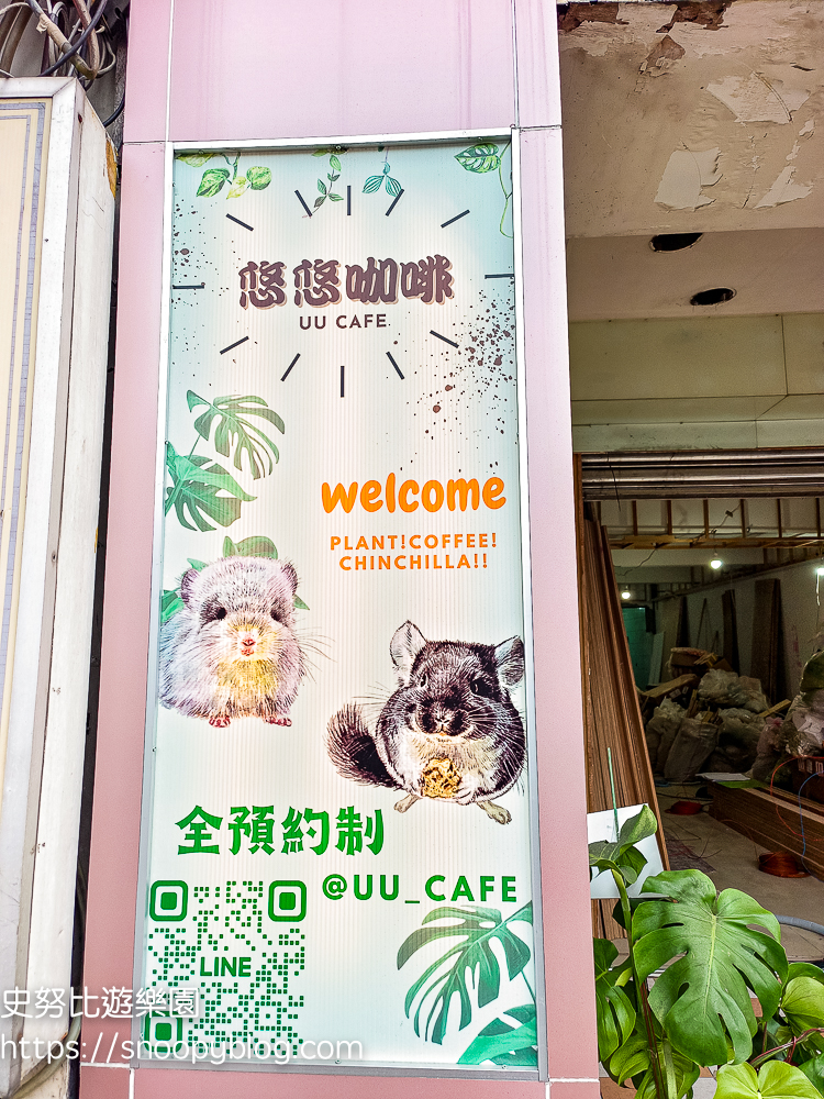 南港咖啡,南港景點,另類寵物餐廳,台北咖啡