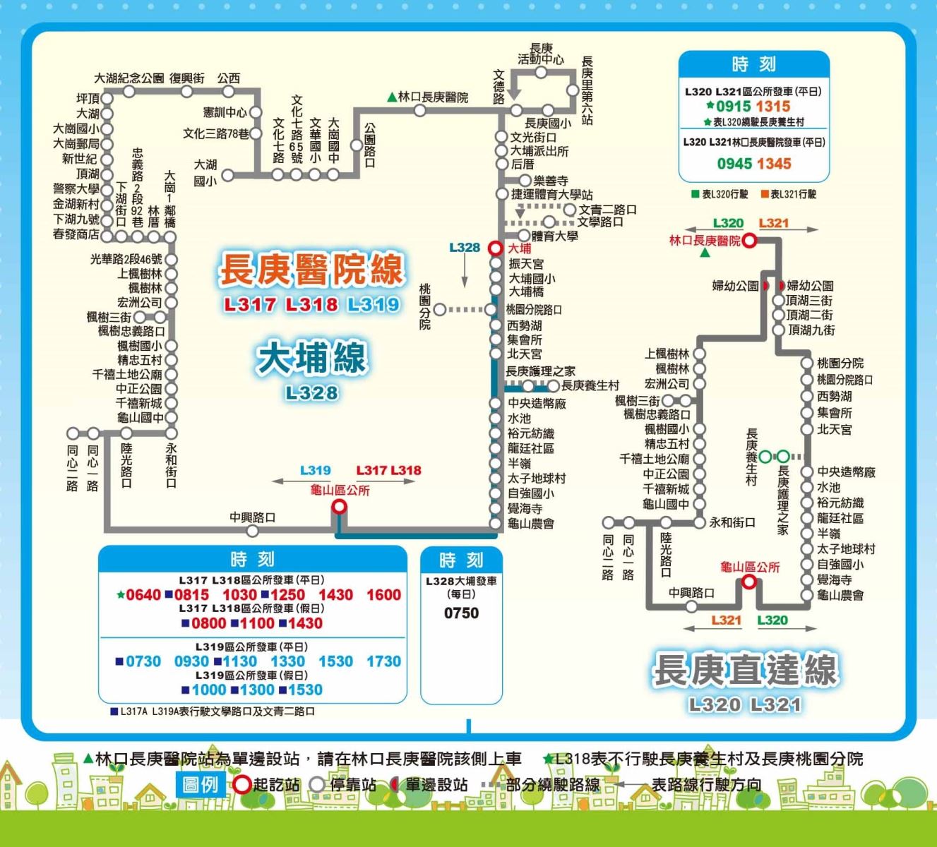 桃園景點,桃園賞櫻,龜山景點