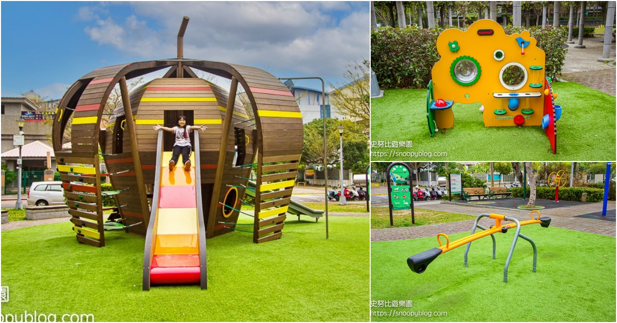 網站近期文章：【台北親子景點】中430公園特色遊戲場～蘋果主題遊具、滾輪滑梯、槓桿式翹翹板、梅花造型遊戲桌