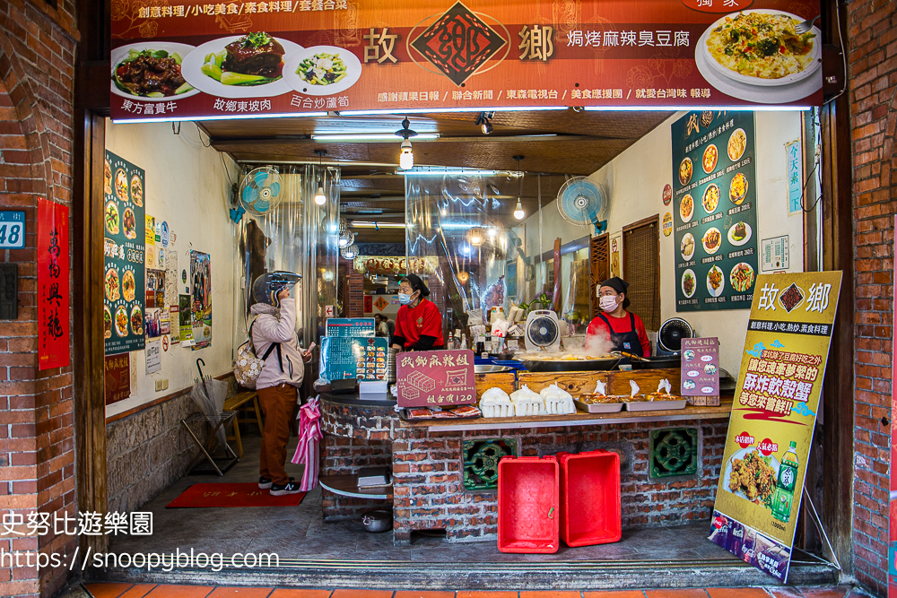 台北美食,深坑老街