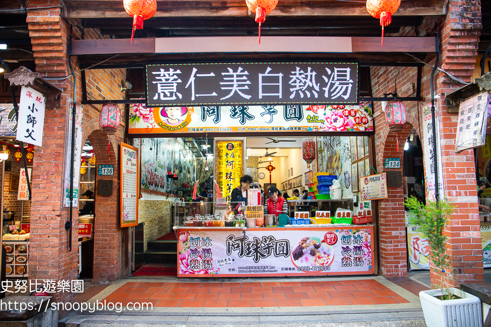 台北冰店,台北美食,深坑老街