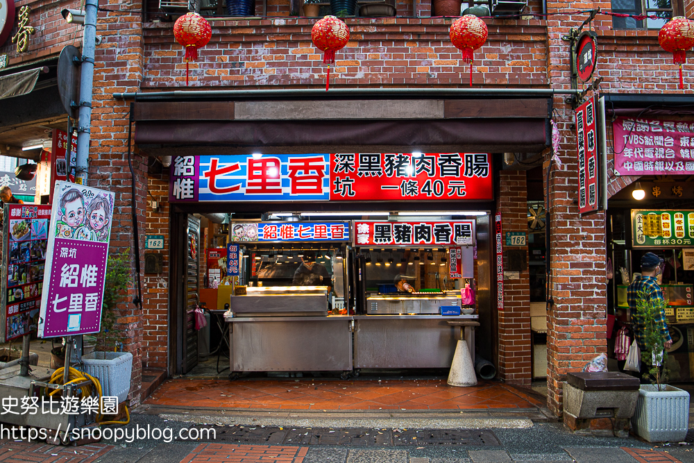 台北美食,深坑美食