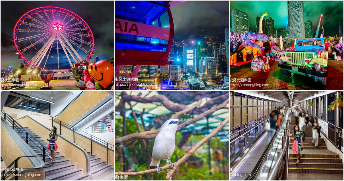 香港中環景點,香港景點,香港自由行,香港親子景點 @史努比遊樂園