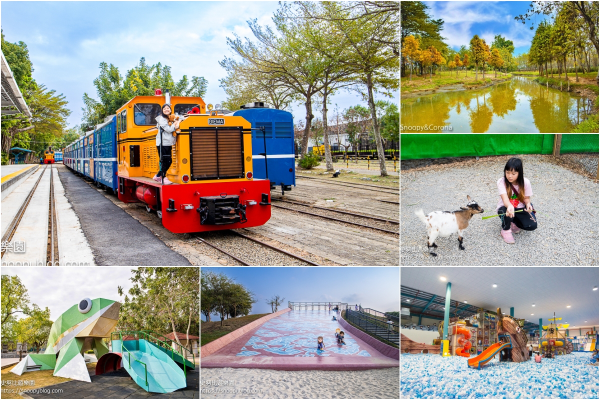 六腳景點,嘉義景點,嘉義親子景點,太保景點,朴子景點