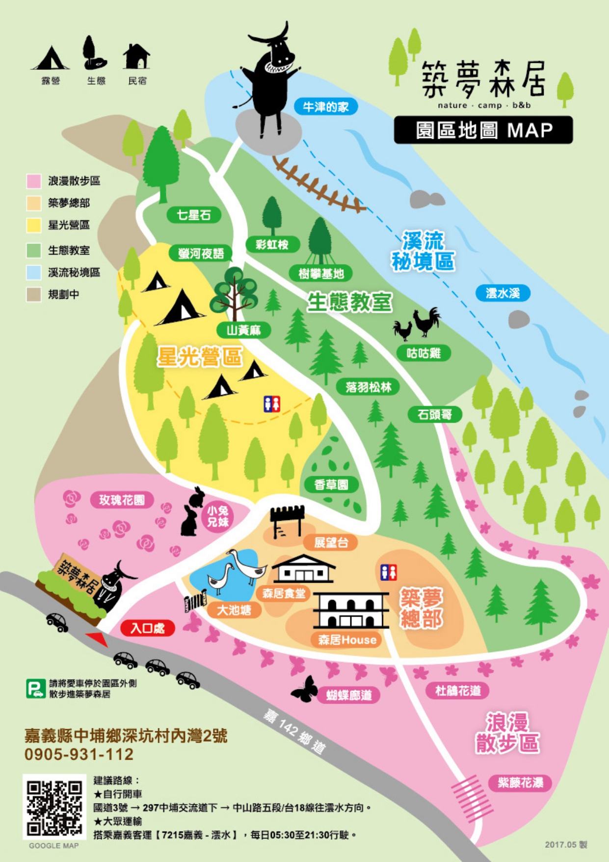  @史努比遊樂園