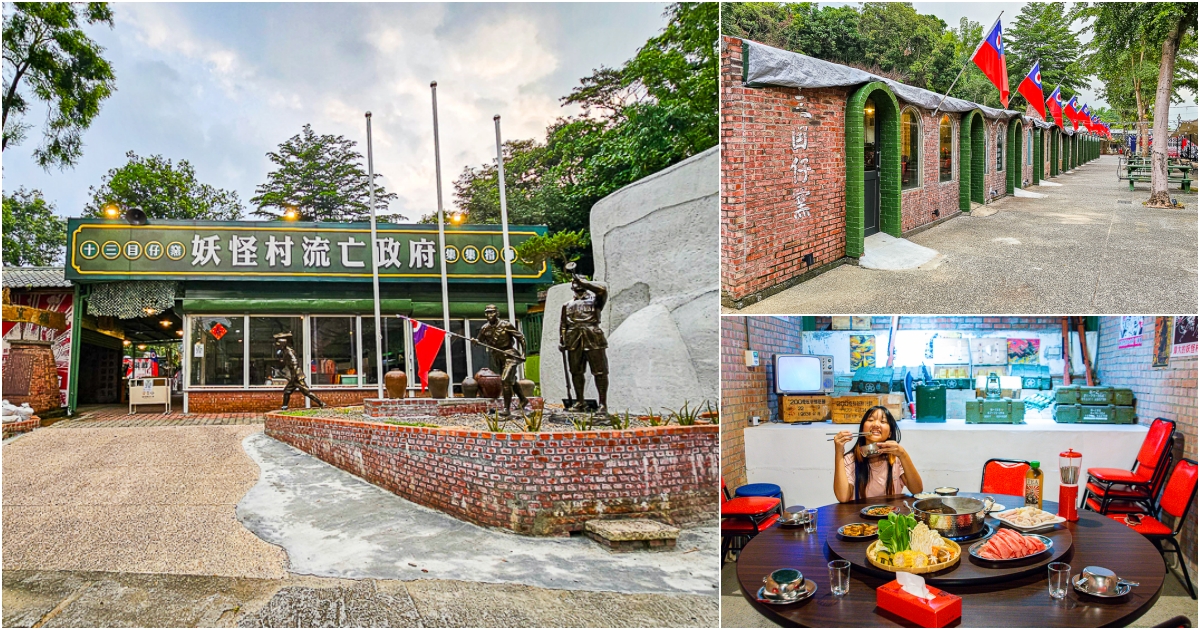 南投美食,集集景點,集集餐廳 @史努比遊樂園