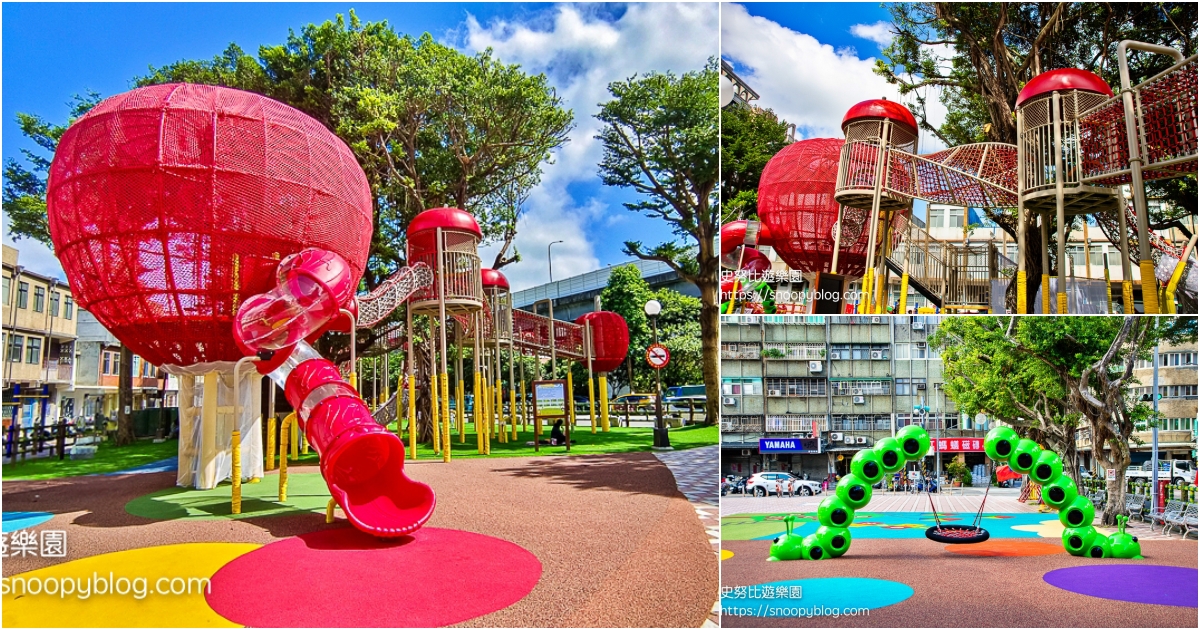 三重景點,三重特色公園,三重親子景點,台北特色公園,台北親子景點 @史努比遊樂園