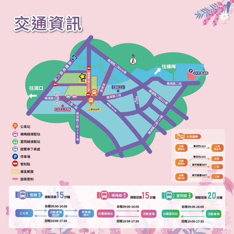 仙草花節,桃園景點,桃園賞花,楊梅景點