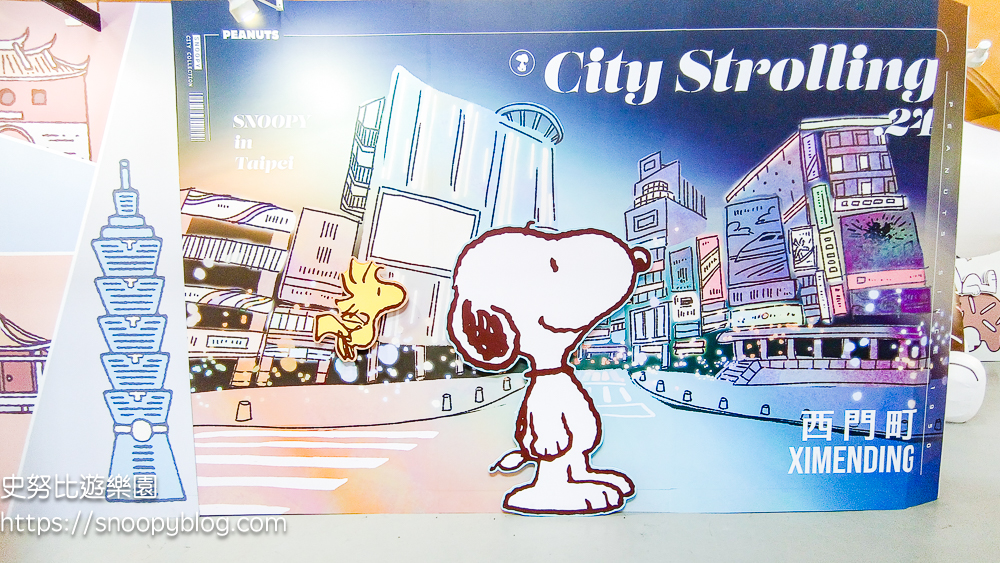 snoopy,台北展覽,台北快閃店,史努比快閃店