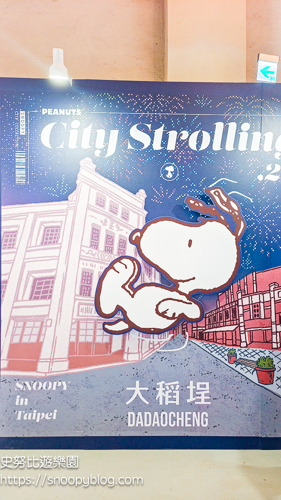 snoopy,台北展覽,台北快閃店,史努比快閃店