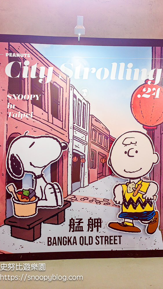 snoopy,台北展覽,台北快閃店,史努比快閃店