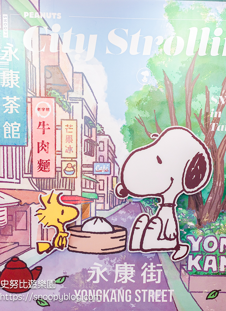 snoopy,台北展覽,台北快閃店,史努比快閃店