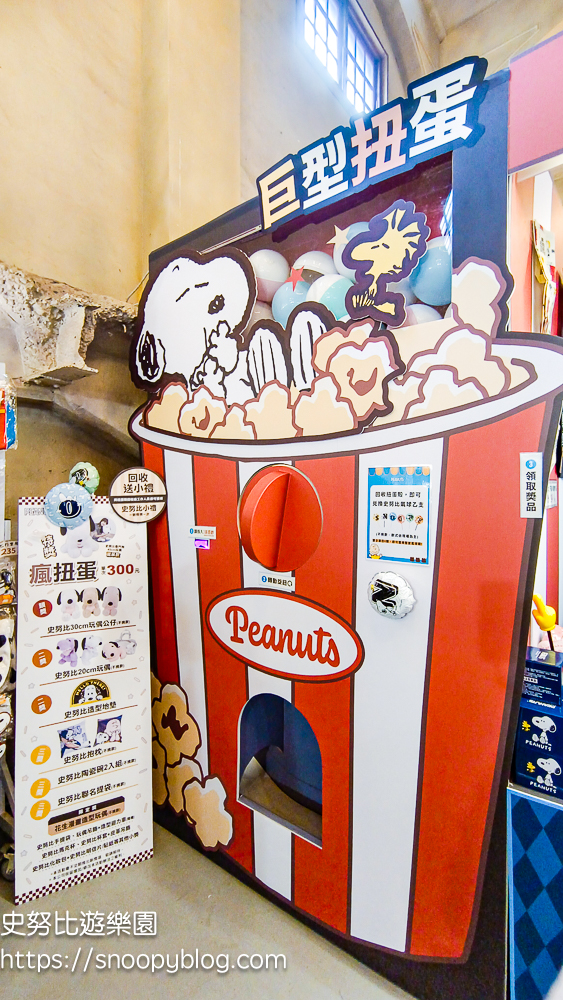 snoopy,台北展覽,台北快閃店,史努比快閃店