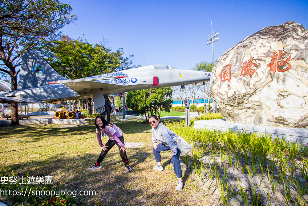 桃園特色公園,桃園親子景點,龍潭景點,龍潭特色公園