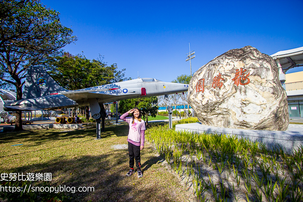 桃園特色公園,桃園親子景點,龍潭景點,龍潭特色公園