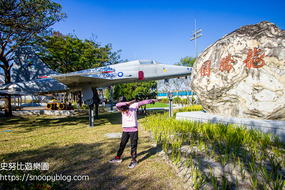 桃園特色公園,桃園親子景點,龍潭景點,龍潭特色公園