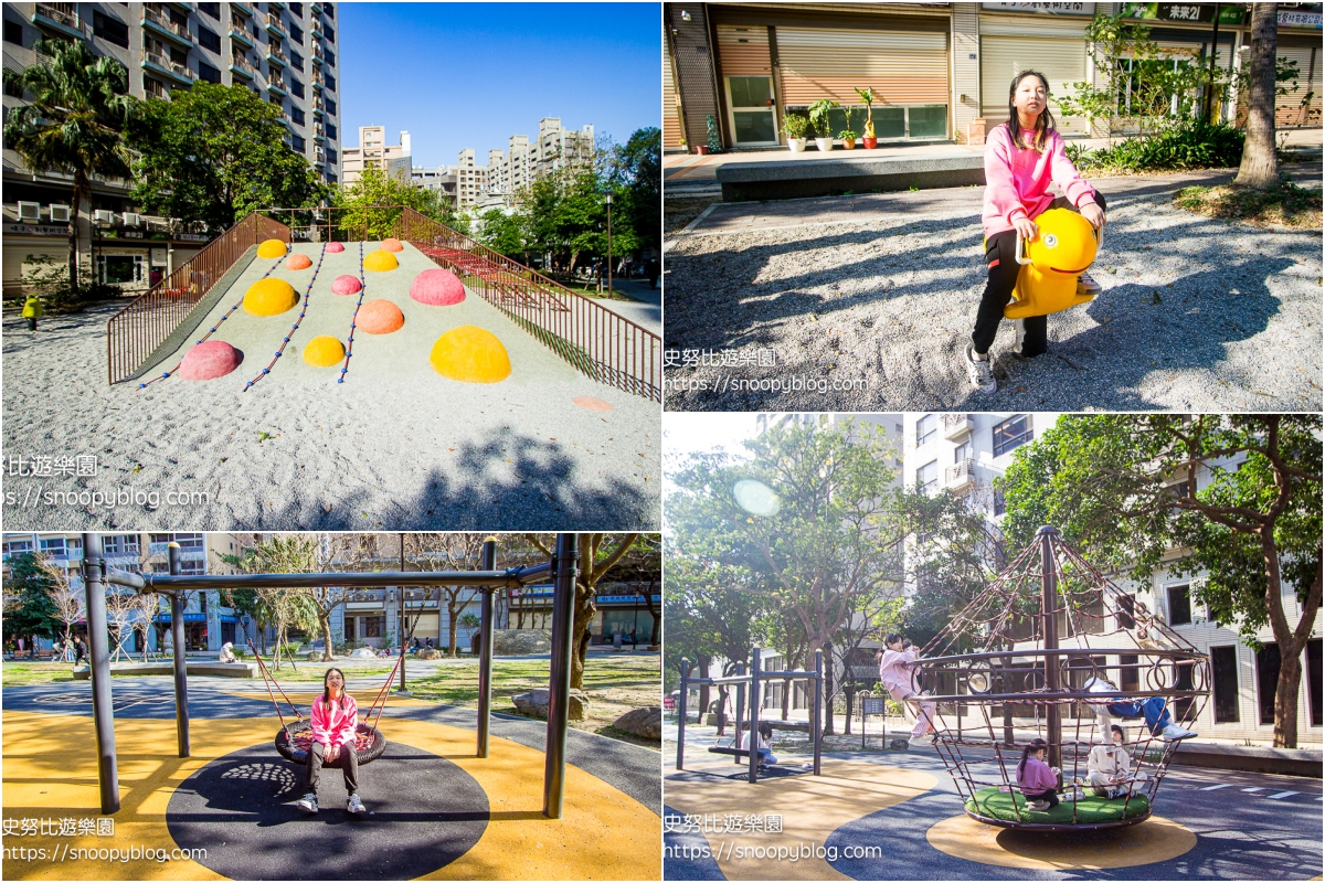 【新竹親子景點】新竹和平公園特色遊戲場~寬面磨石子滑梯、鳥巢鞦韆、還有超酷的防空洞沙坑 @史努比遊樂園