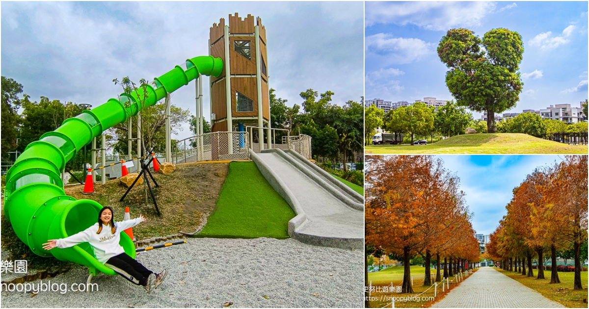 網站近期文章：【台中北屯景點】南興公園｜萬坪公園～尋找IG人氣打卡米奇樹、大樹原野遊戲場、還有美麗的落羽松步道