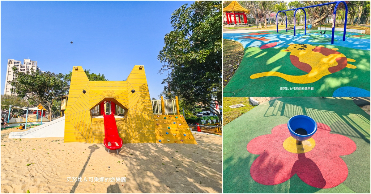 平鎮,桃園特色公園,桃園親子景點 @史努比遊樂園