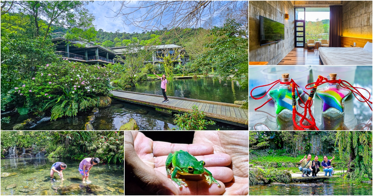 網站近期文章：【宜蘭冬山住宿】紫森林-三富休閒農場旅宿～餵魚戲水享受魚咬腳，夜間生態尋找樹蛙、四五月能看螢火蟲