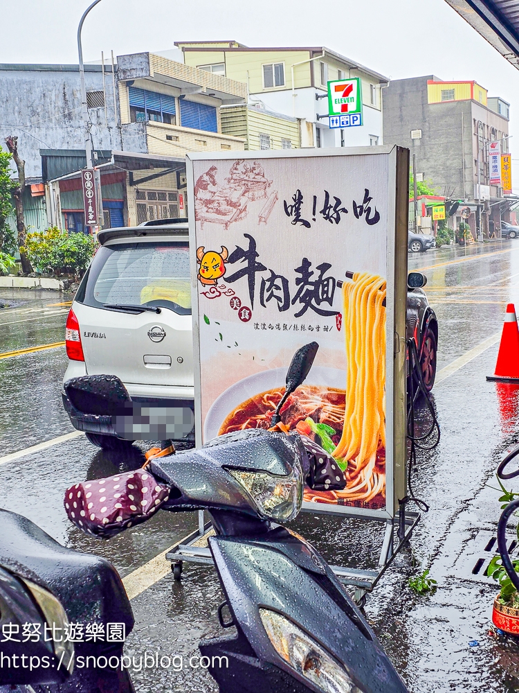 宜蘭牛肉麵,宜蘭美食 宜蘭牛肉麵,宜蘭美食