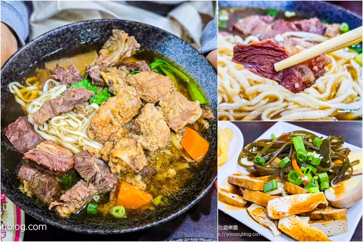 宜蘭牛肉麵,宜蘭美食 宜蘭牛肉麵,宜蘭美食