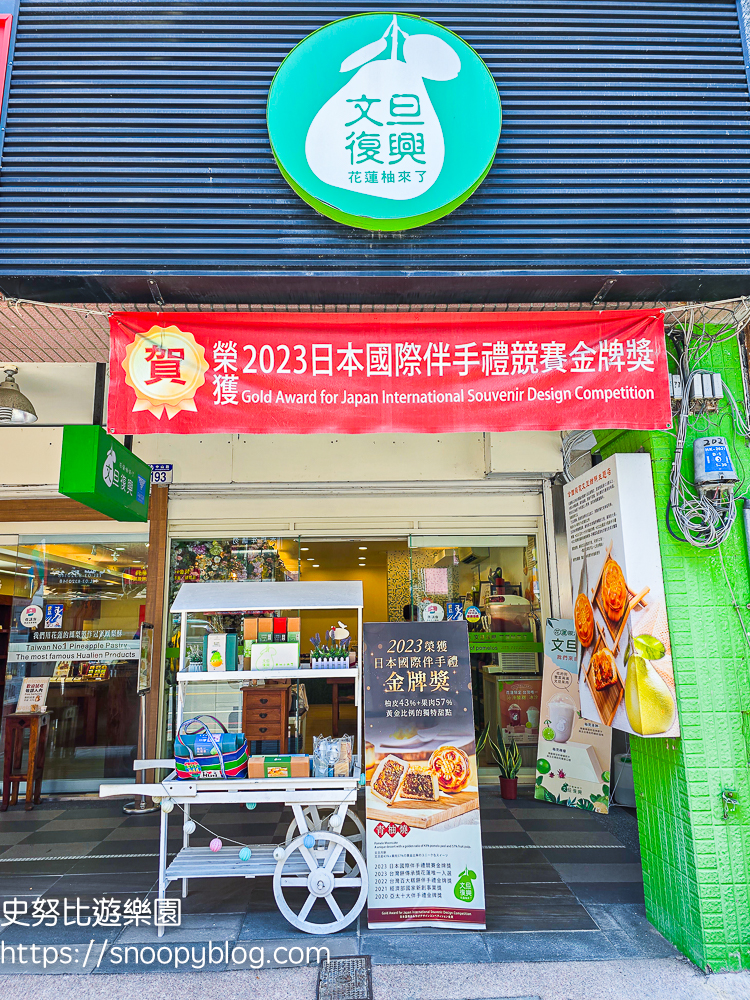 花蓮三天兩夜,花蓮下午茶,花蓮伴手禮,花蓮景點,花蓮甜點