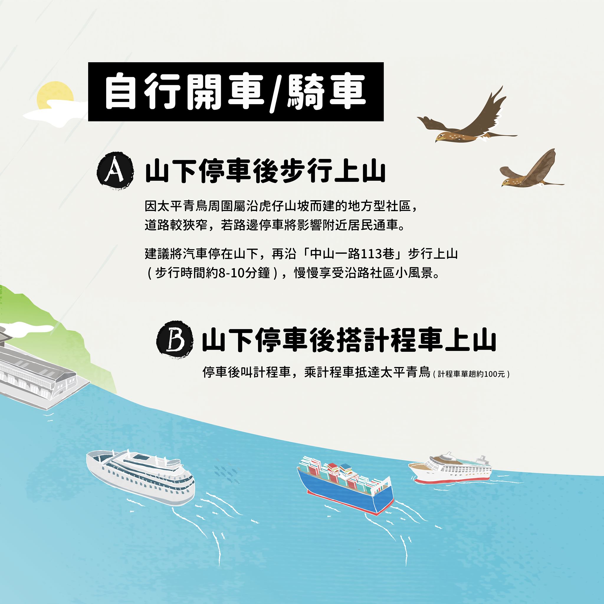 基隆室內景點,基隆景點