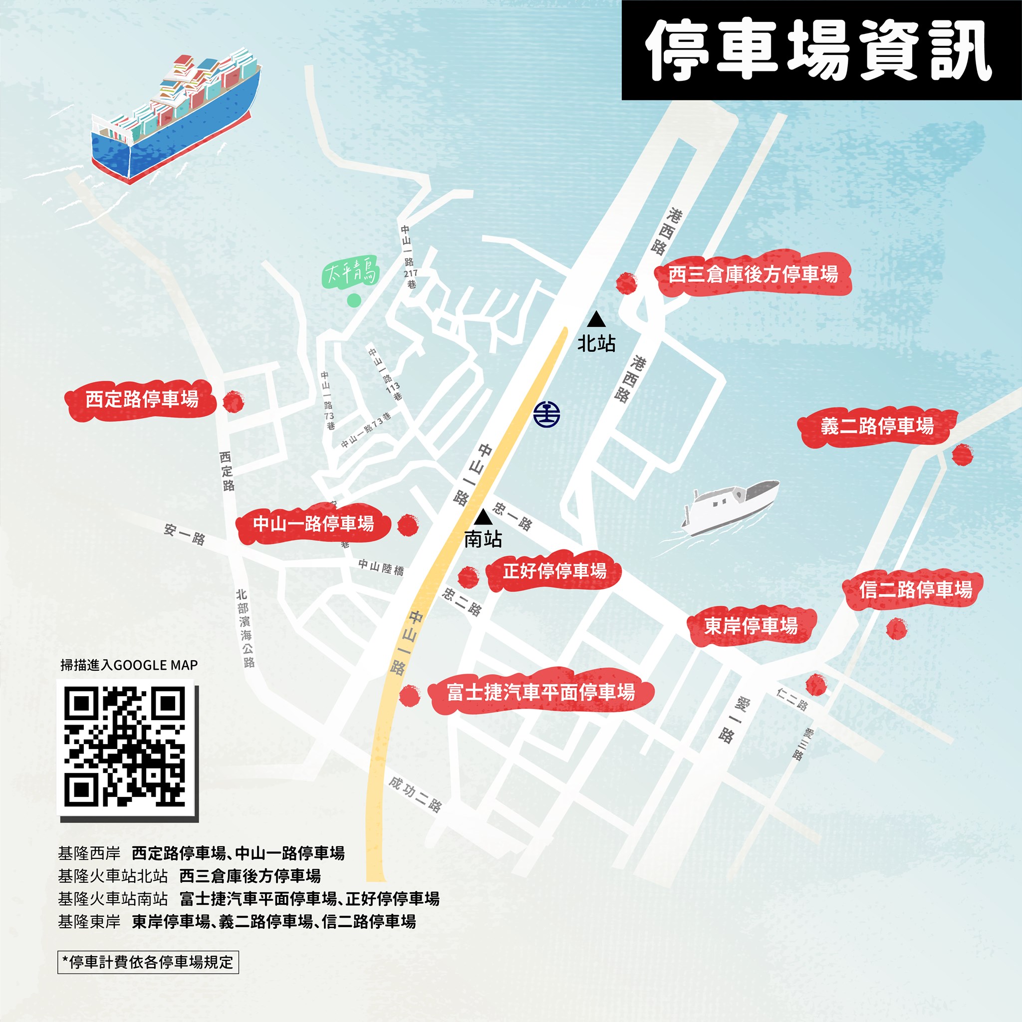 基隆室內景點,基隆景點