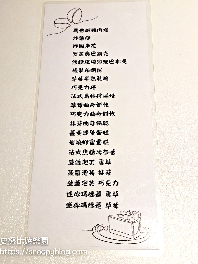 花蓮三天兩夜,花蓮下午茶,花蓮伴手禮,花蓮景點,花蓮甜點