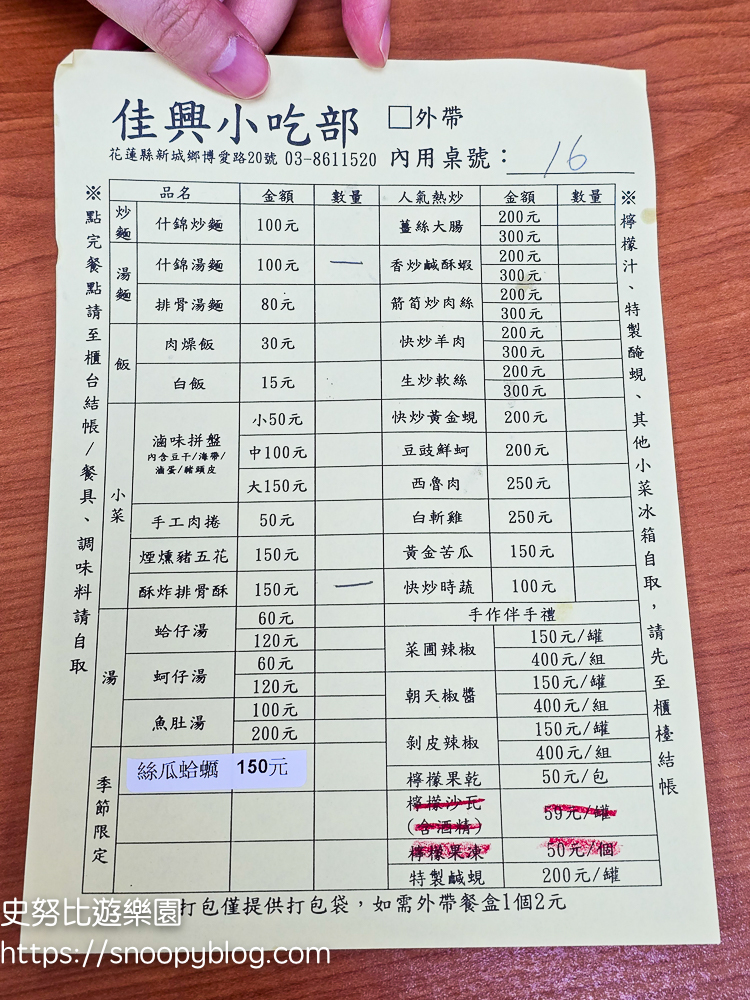 台中伴手禮,花蓮景點,花蓮美食