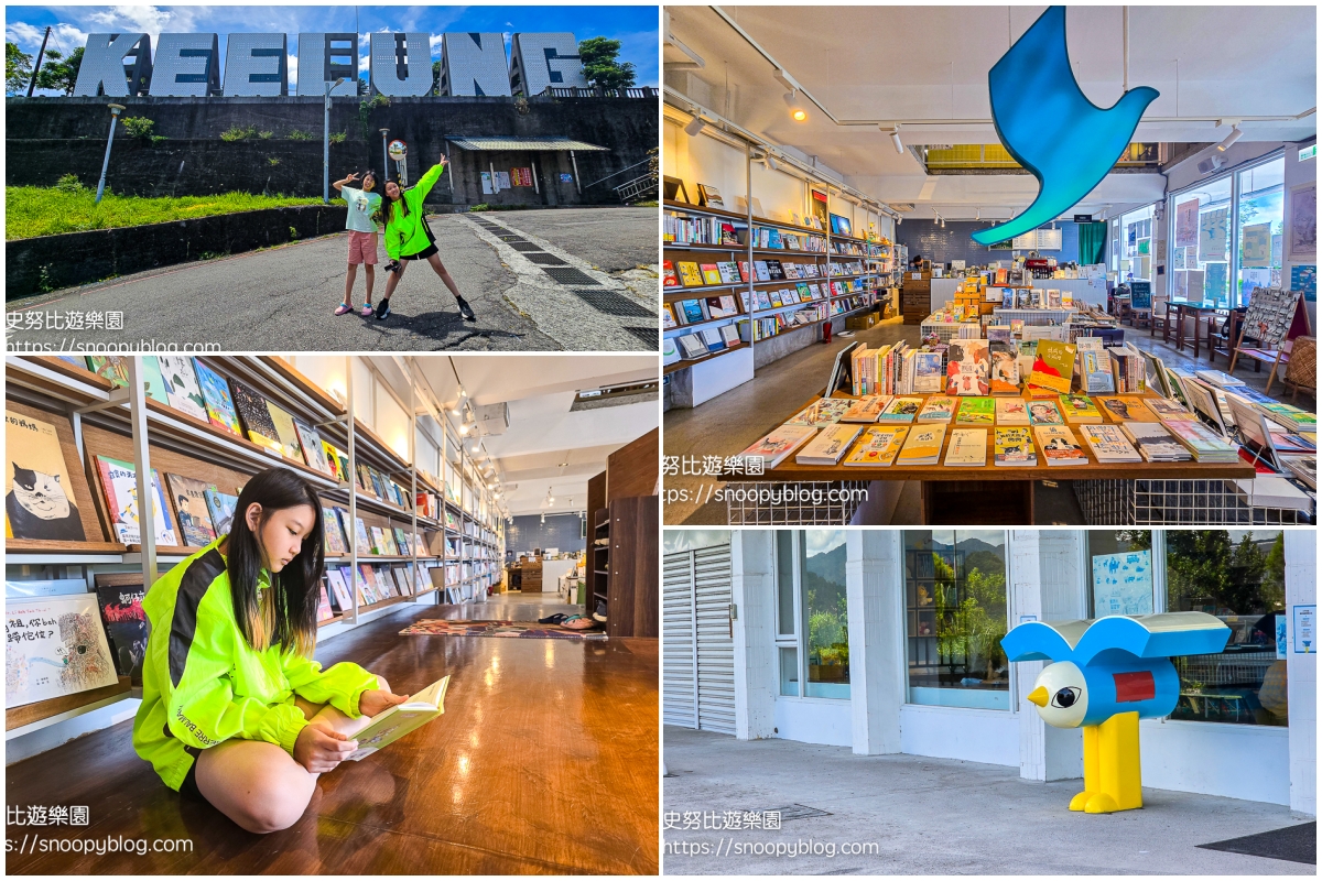 基隆室內景點,基隆景點